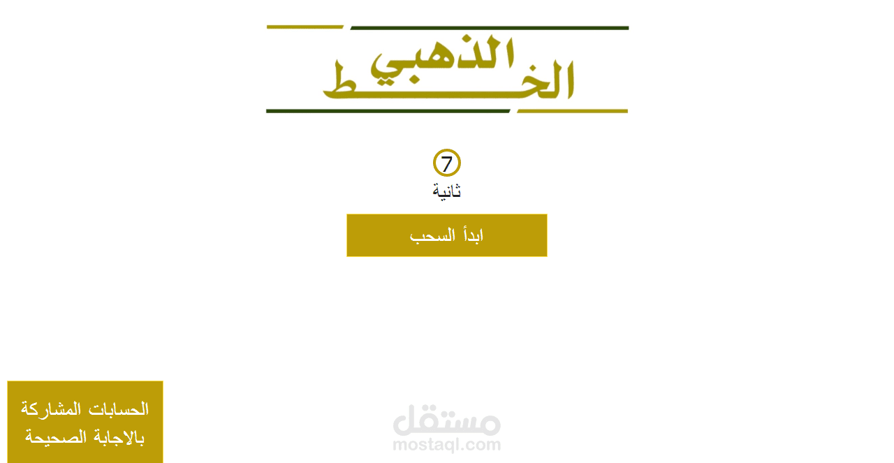 صفحة سكريبت لعمل سحب عشوائي للمسابقات