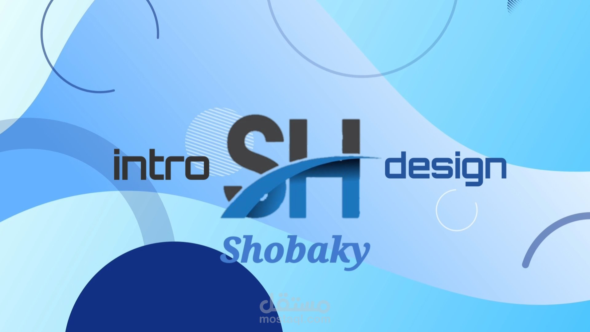 انترو احترافي