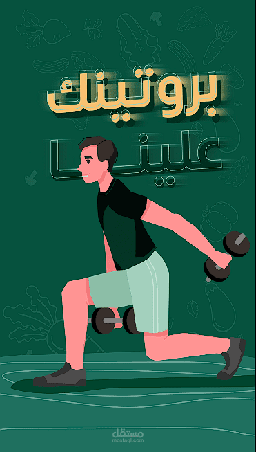 فديو موشن جرافيك لجيم