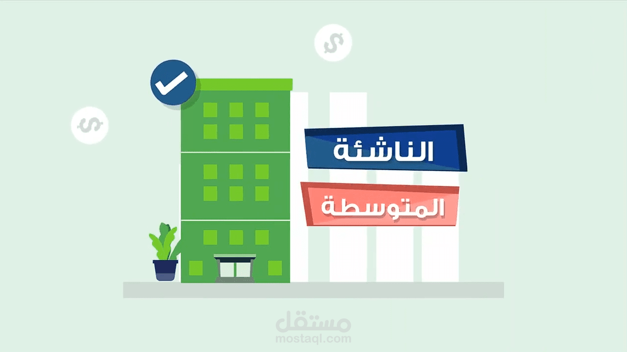 فديو موشن جرافيك محكم