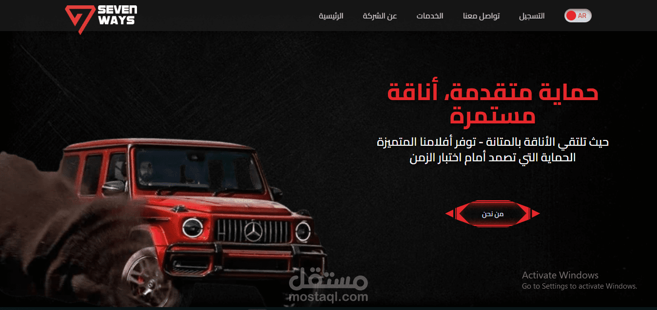 موقع سفن وايز