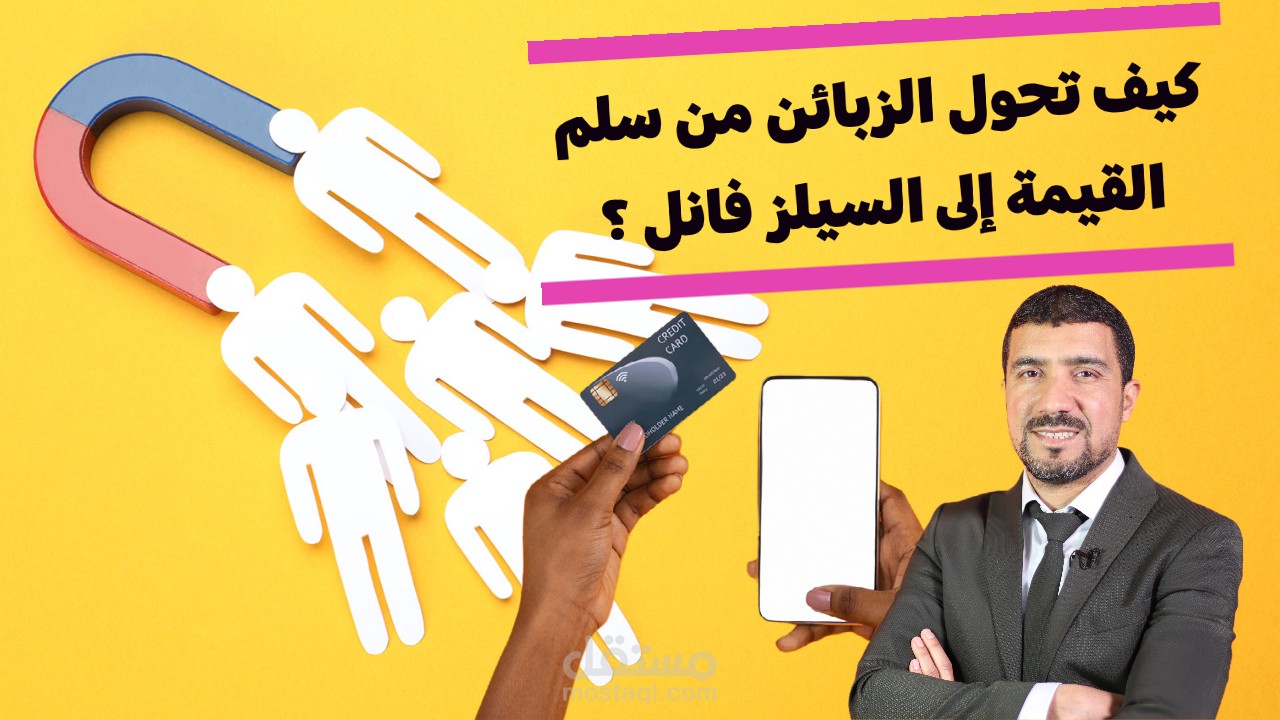 استراتيجيات تسويق الدورات ال خدمات