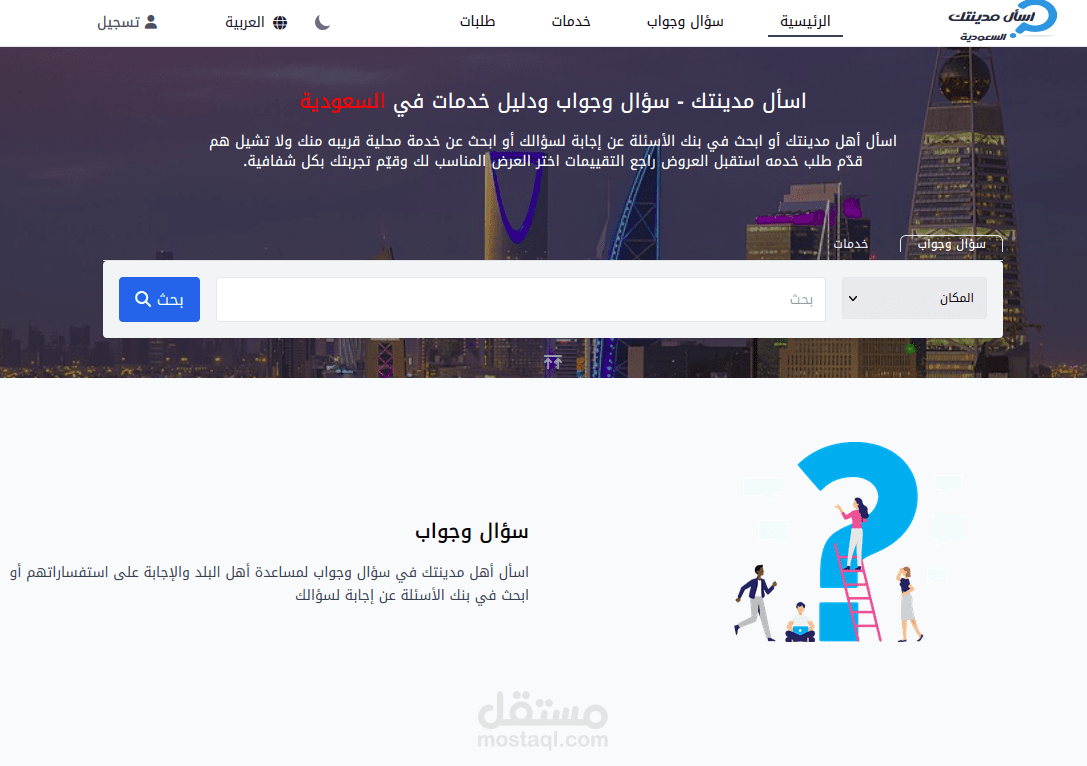 برمجة وتطوير منصة اجتماعية