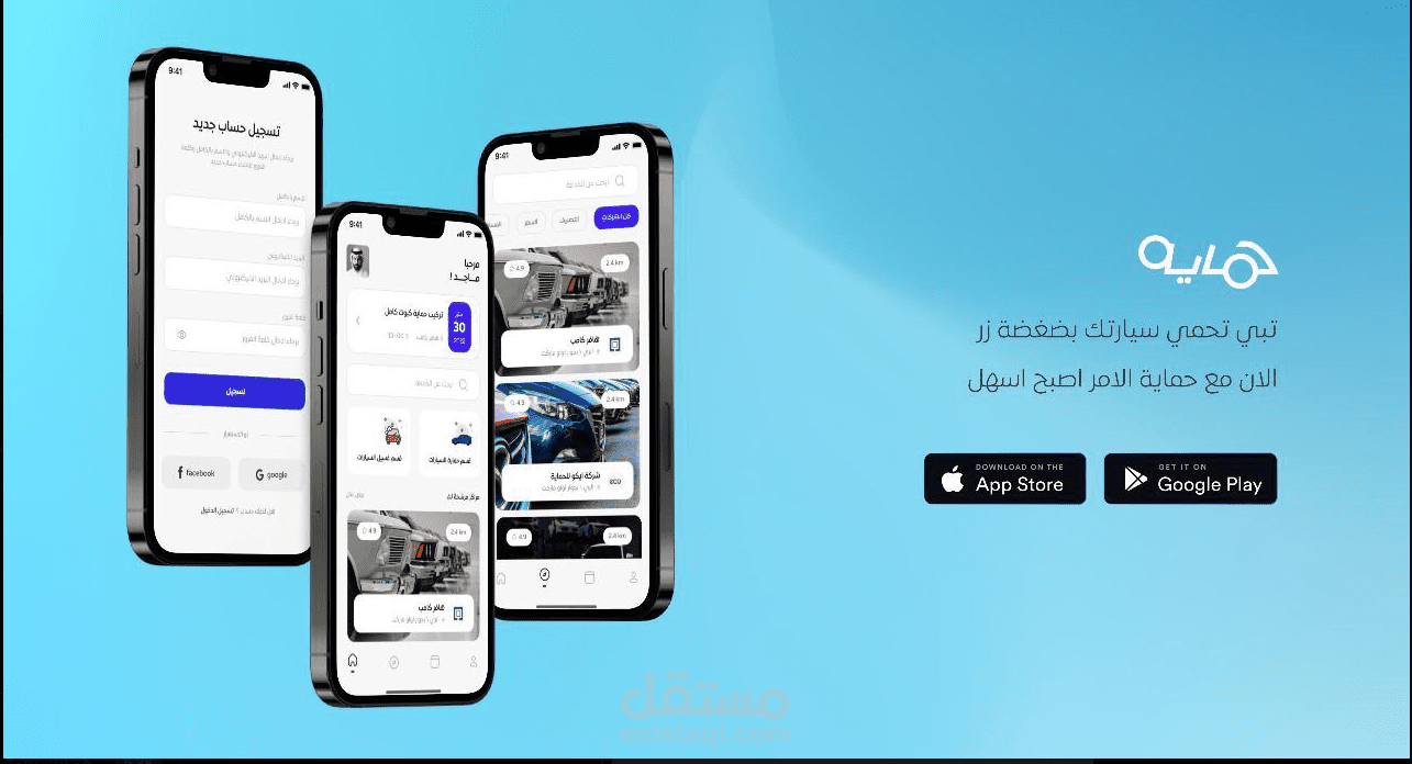 بعض الاعمال في تطوير تطبيقات الموبايل