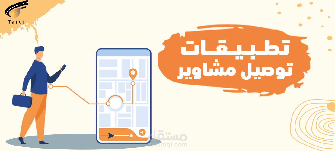 تطبيق توصيل للركاب