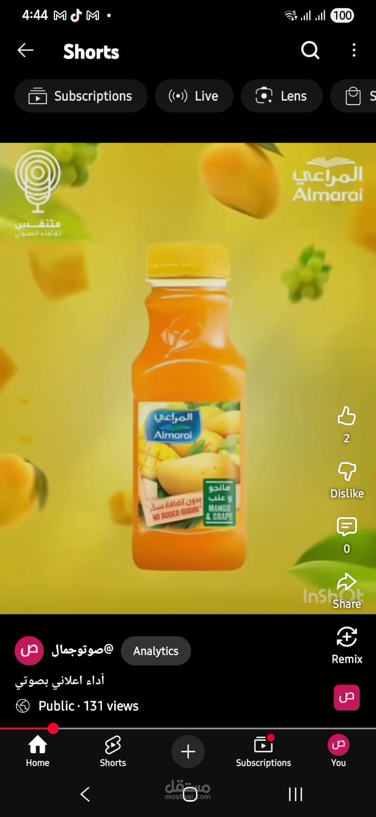 اعلان عن عصير المراعي