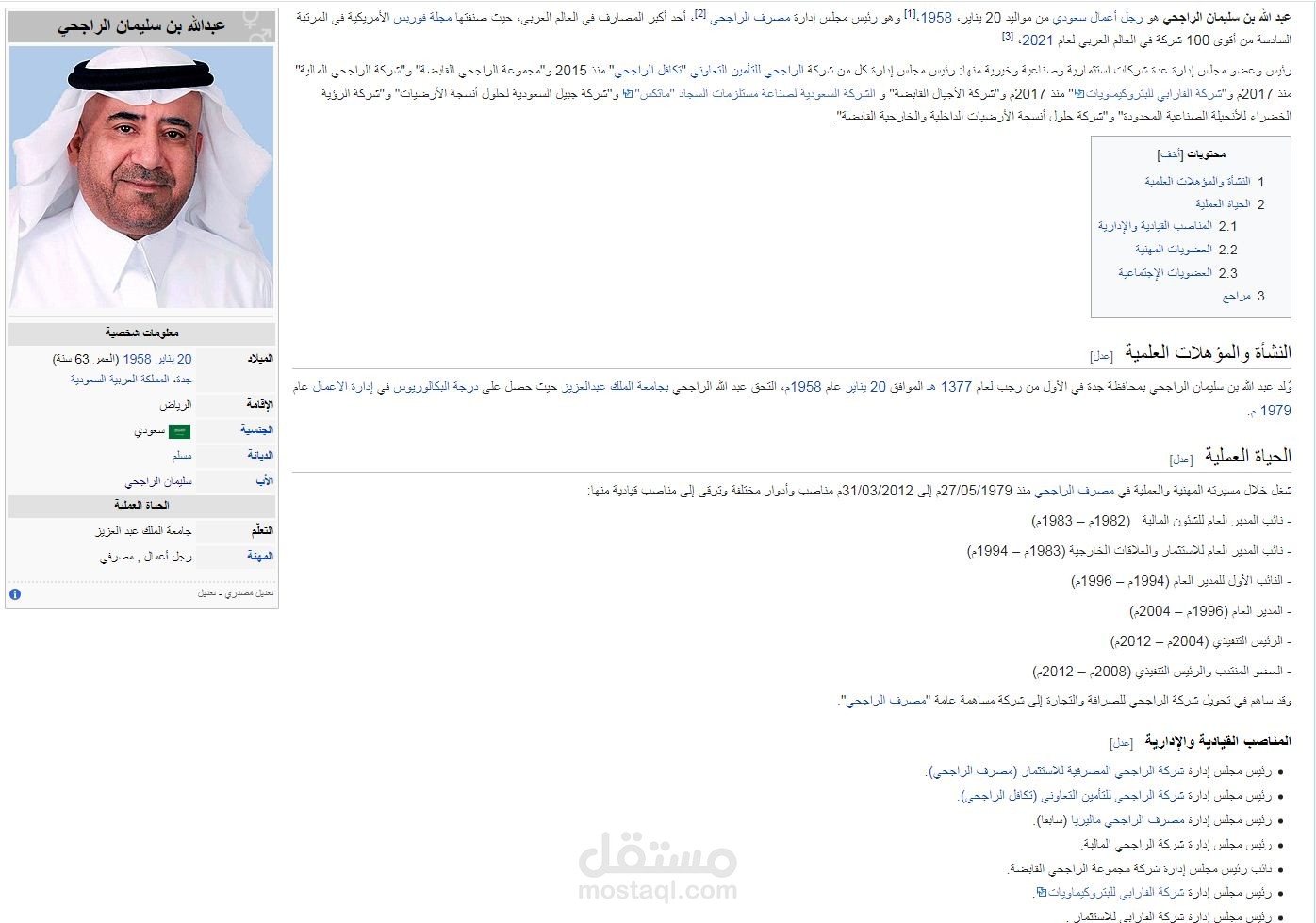 انشاء صفحات مقالة على ويكيبديا مع ضمان القبول