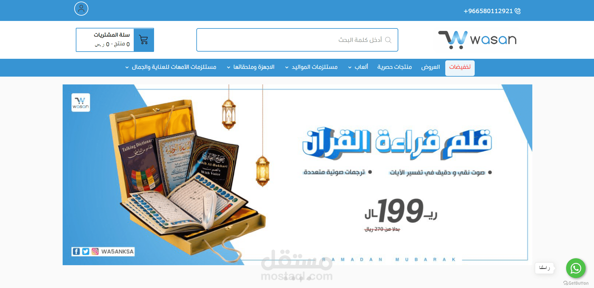 تحسين سيو شامل لمتجر الكتروني على منصة سلة مع رفع المنتجات على ميرشنت