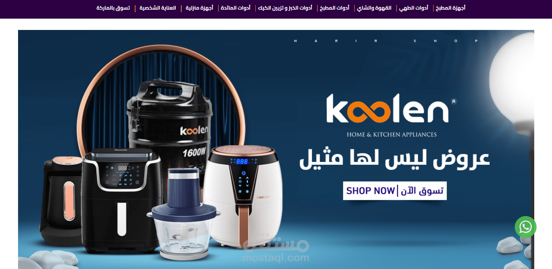 العمل على سيو متجر ووكميرس كامل