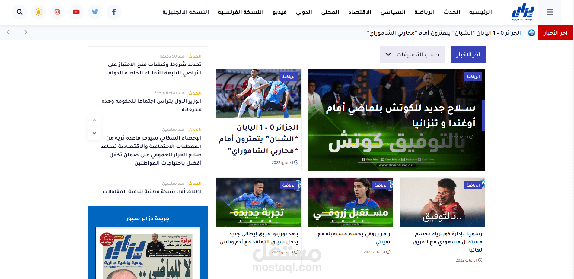 العمل على السيو الخارجي الخاص بمدونة اخبارية