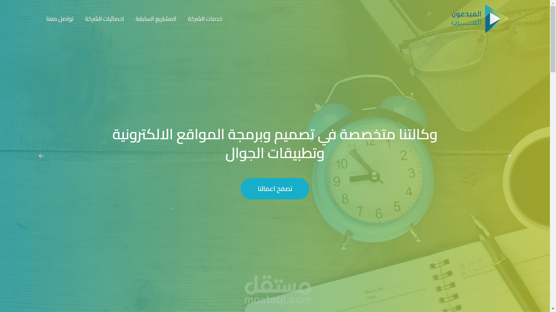 صفحة هبوط شركة