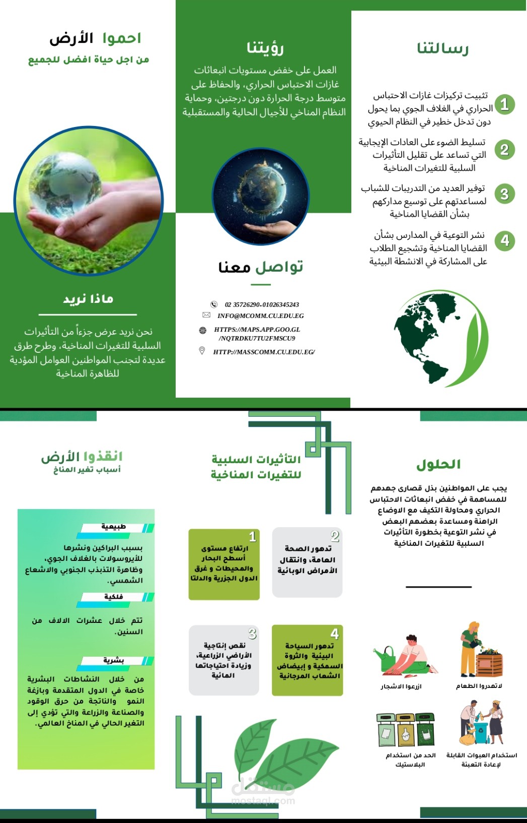 تصميم بروشور عربي