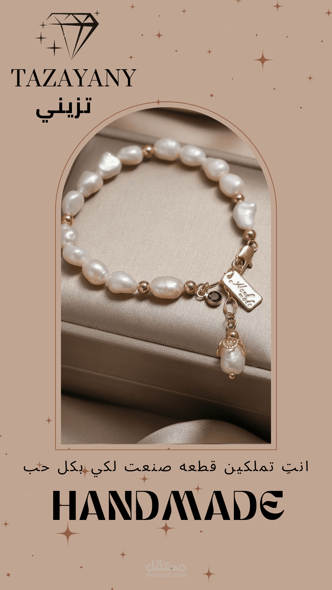 تصميم بوستر عن اكسسوارات هاند ميد