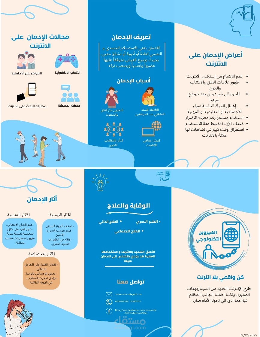 تصميم بروشور