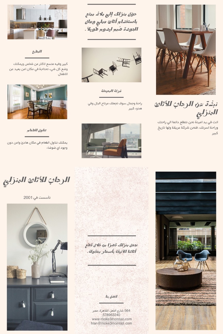 تصميم بروشور