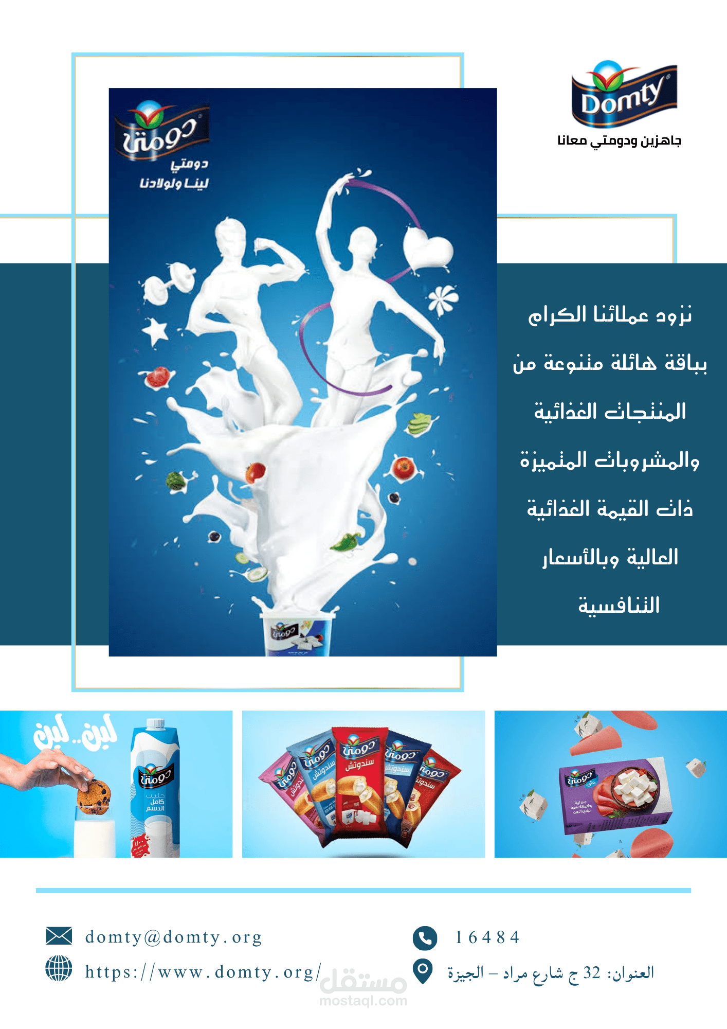 تصميم فلاير