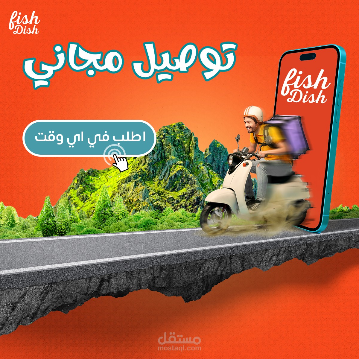 تصميم اعلانات سوشيال ميديا