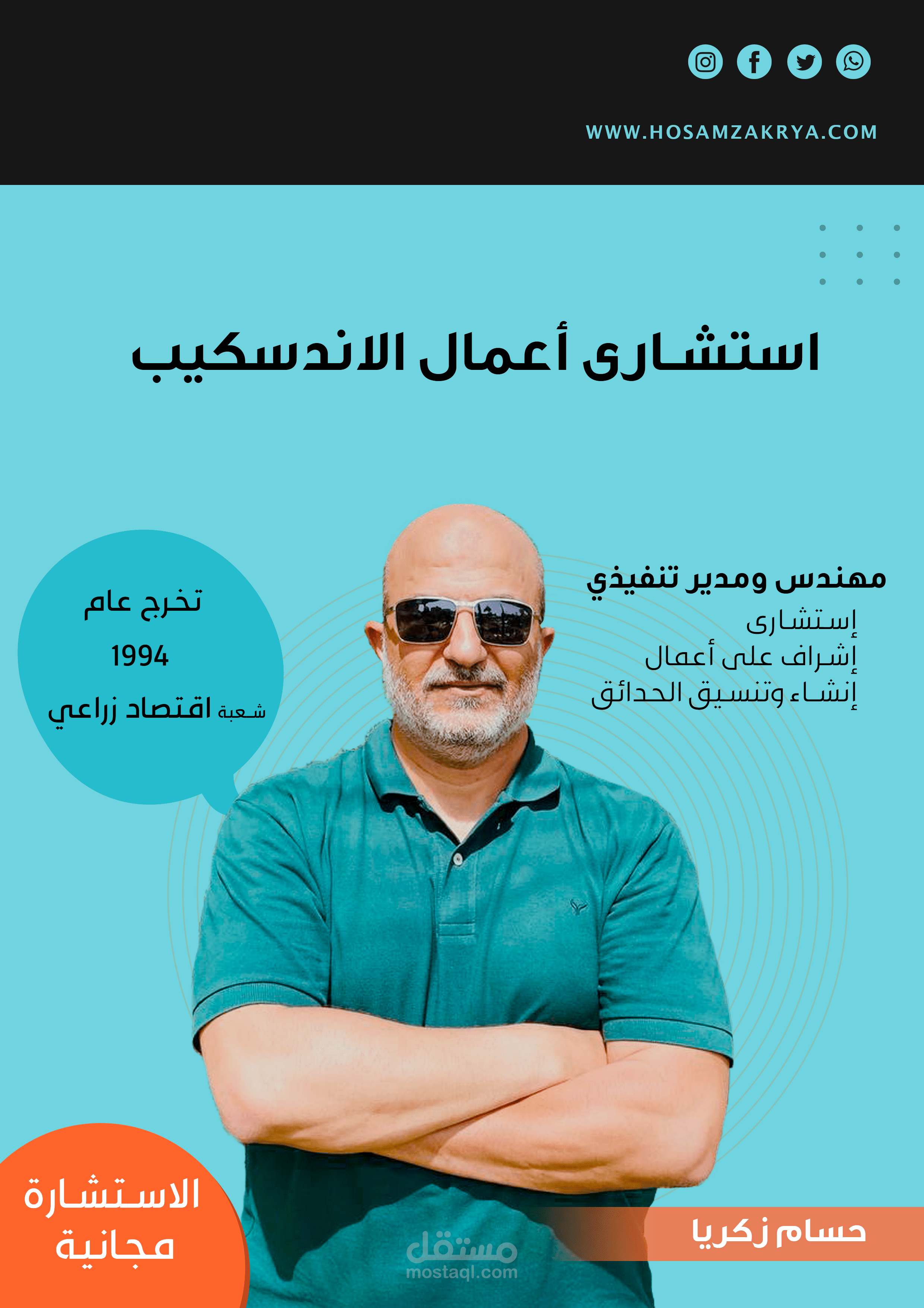 سوِق لعملك الخاص