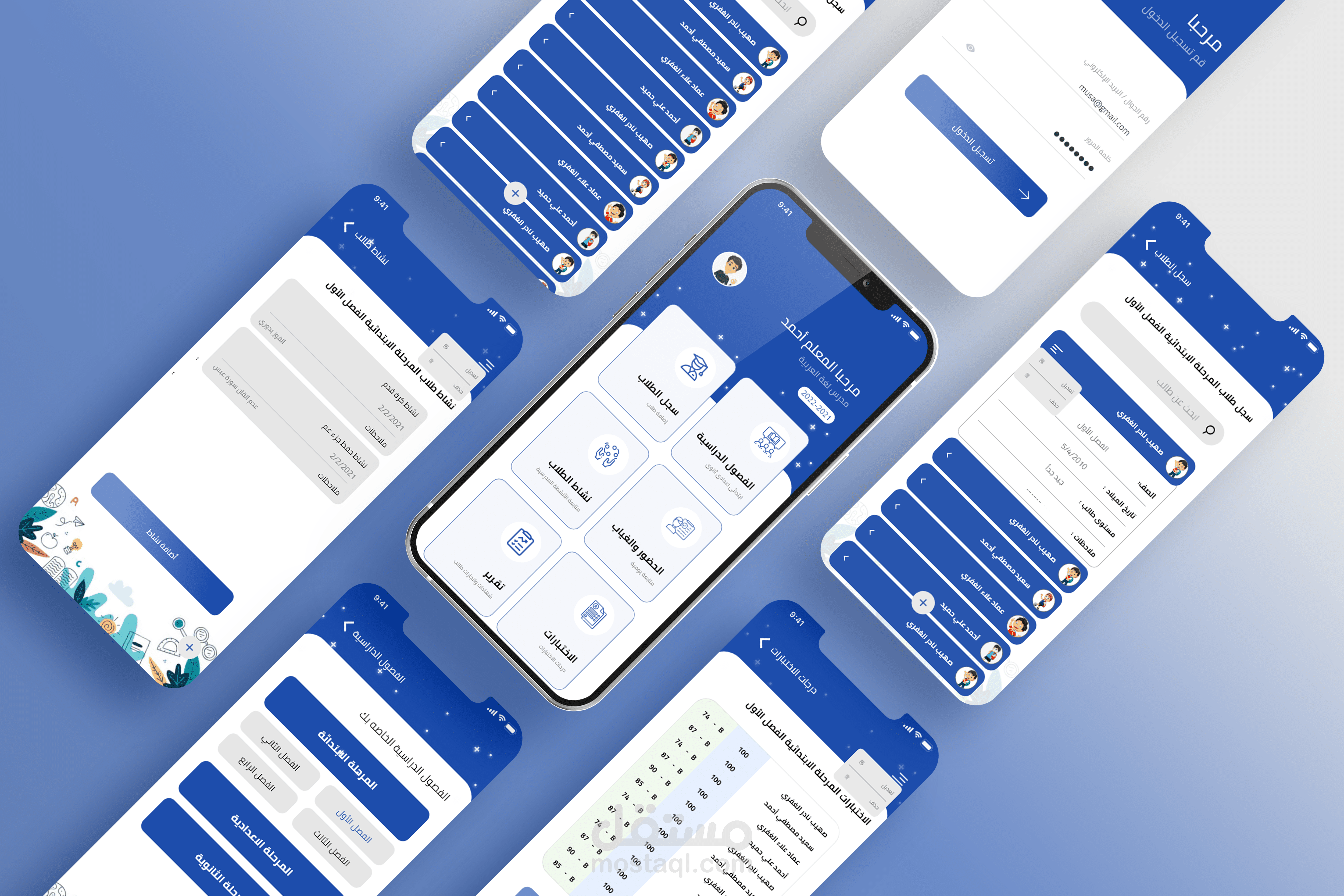 تطبيق المعلم