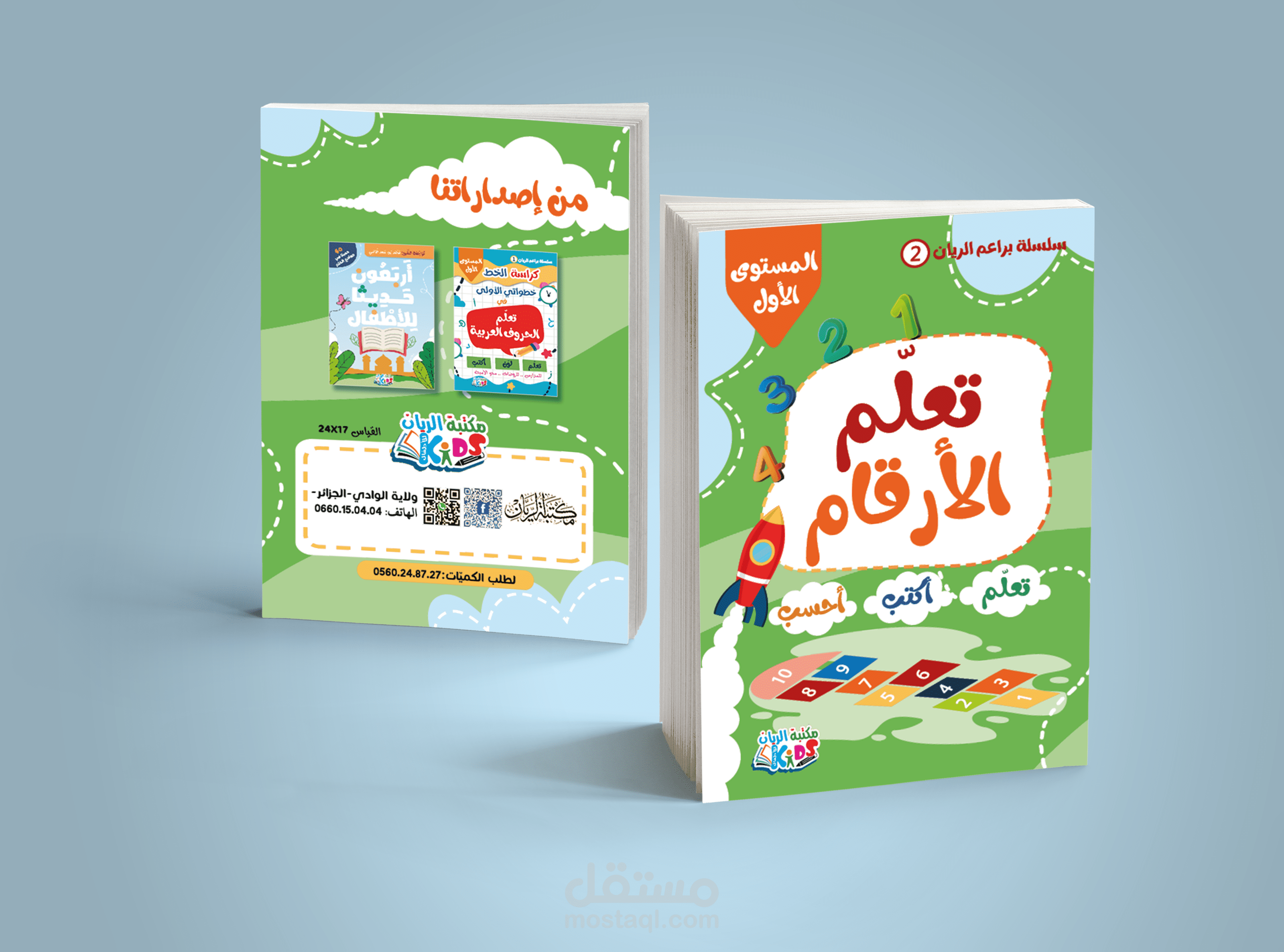تصميم كراس تعلم الأرقام للأطفال