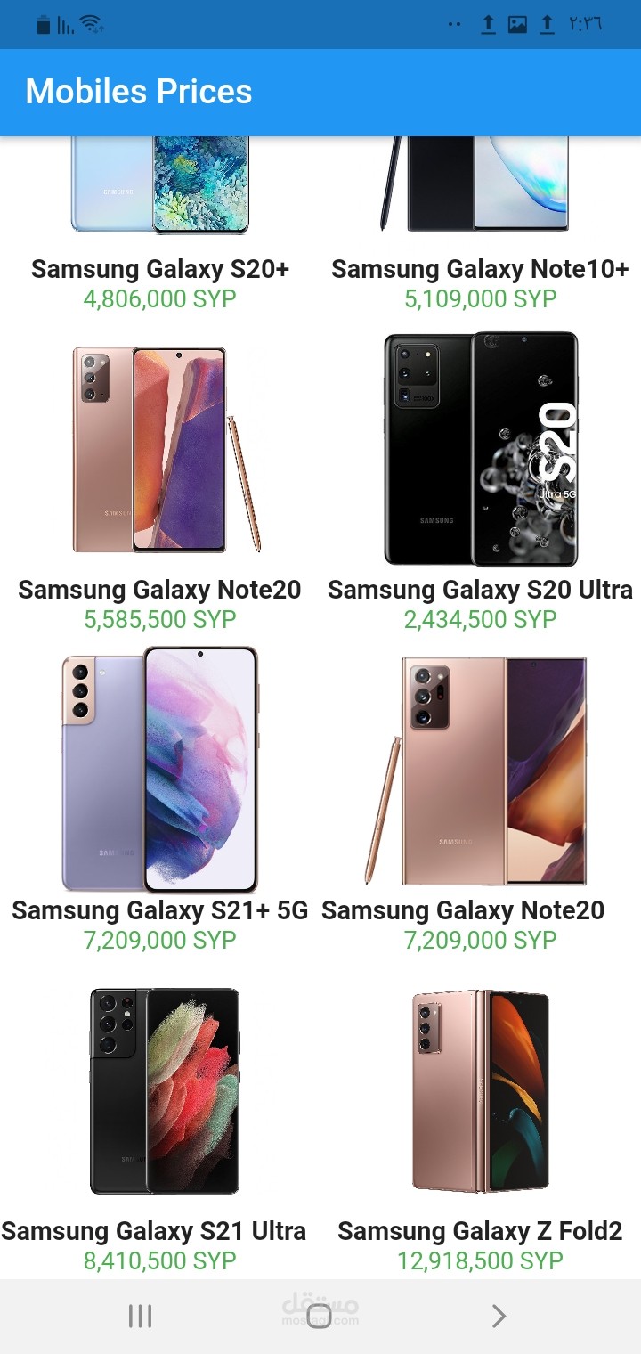 تطبيق لعرض أسعار الهواتف المحمولةوبعض مواصفاتها باستخدام Flutter