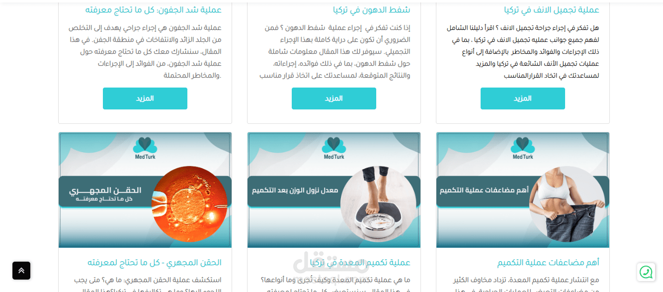 برمجة موقع استشارة طبية