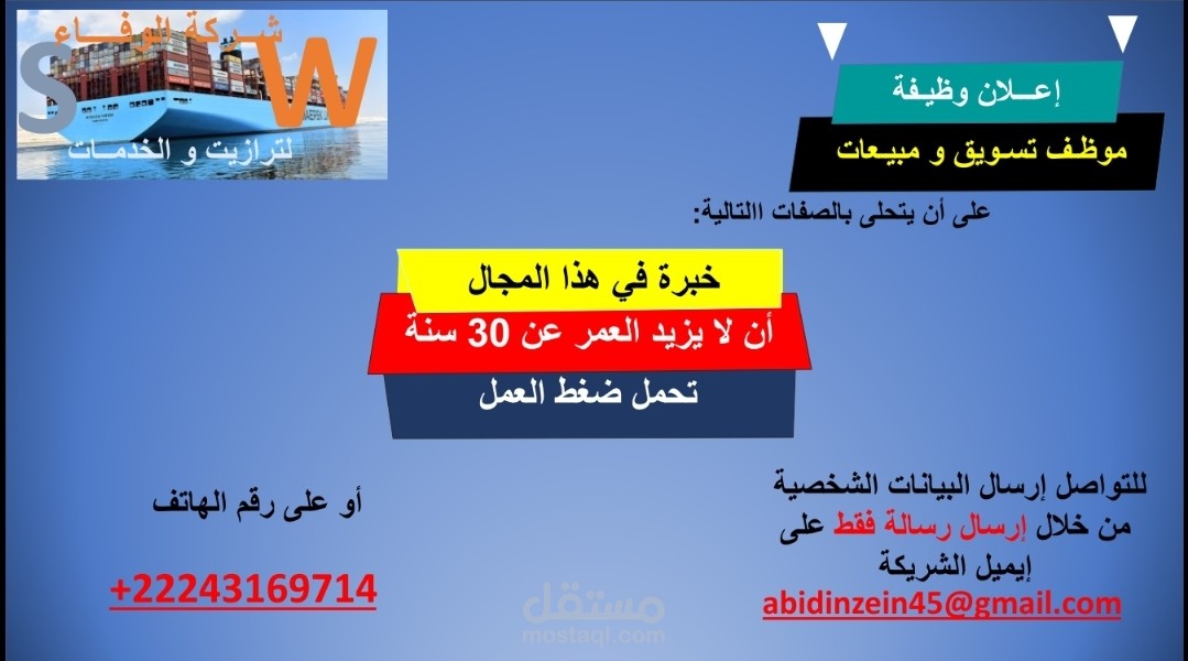 لوحة إعلانية للتخليص الجمركي