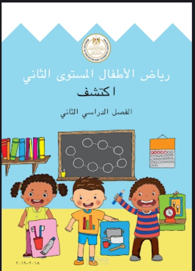 معلمة رياض أطفال بمدرسة طلخا المتميزة ٢ لغة إنجليزية