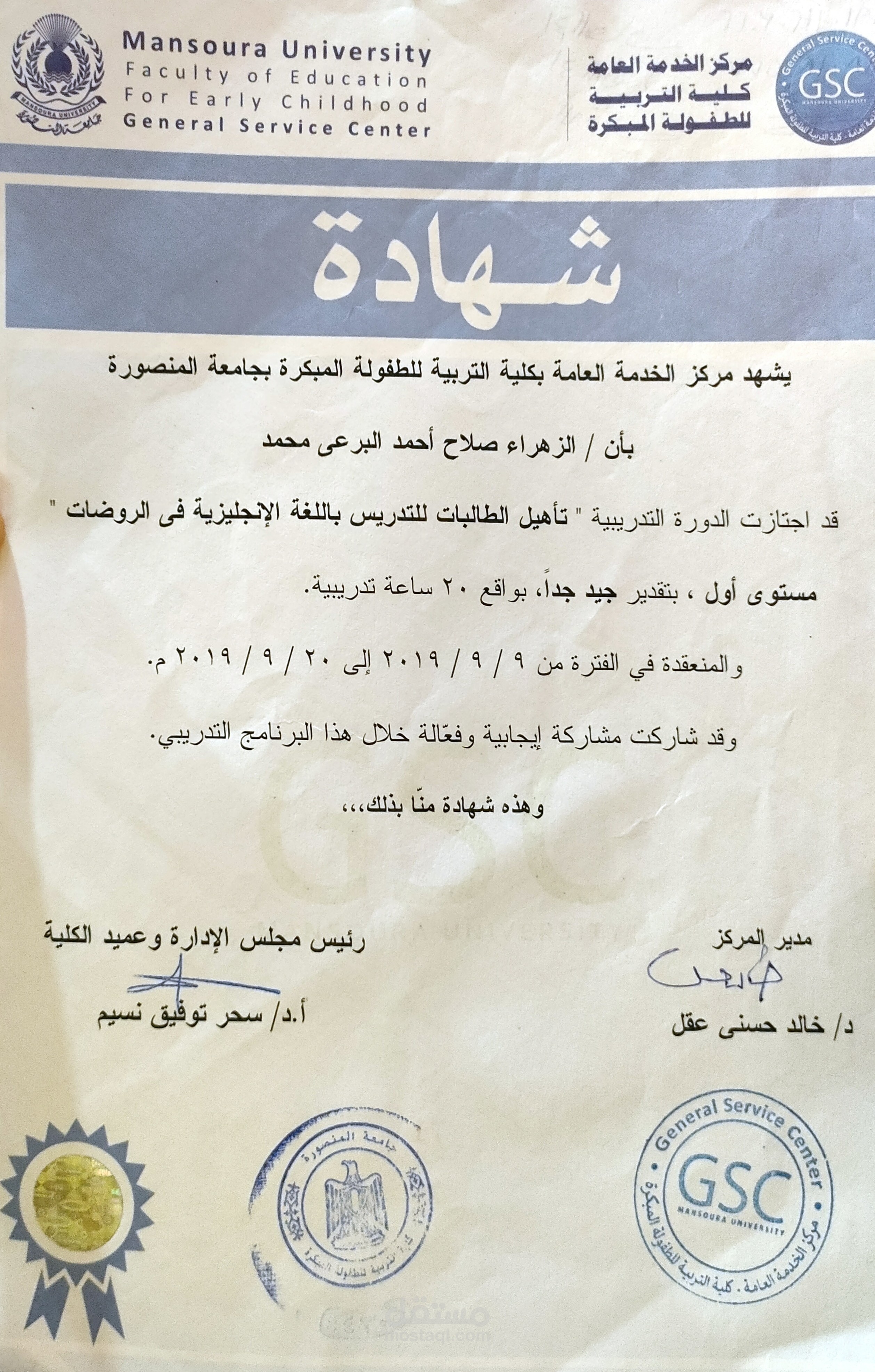 شهادة