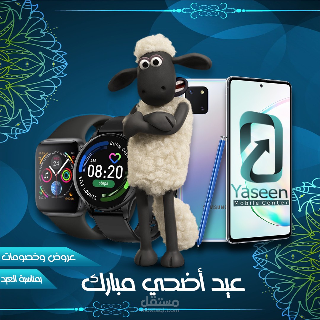 اعلان سوشيال ميديا للعيد