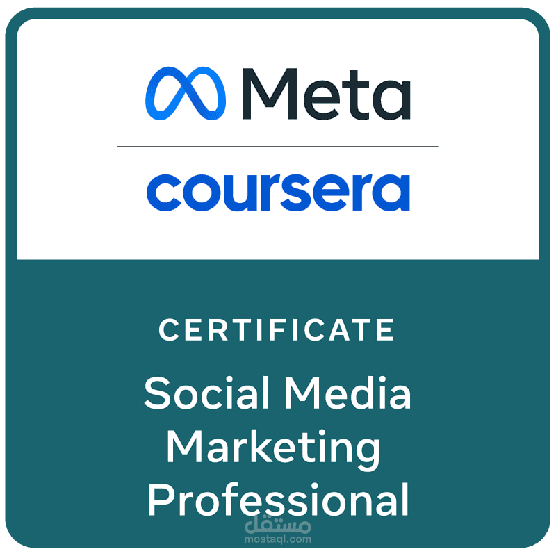 وسام المحترف في التسويق على مواقع التواصل الاجتماعي
