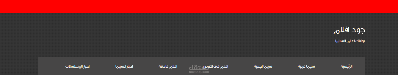 كتابة مقالات فى موقع سينمائى