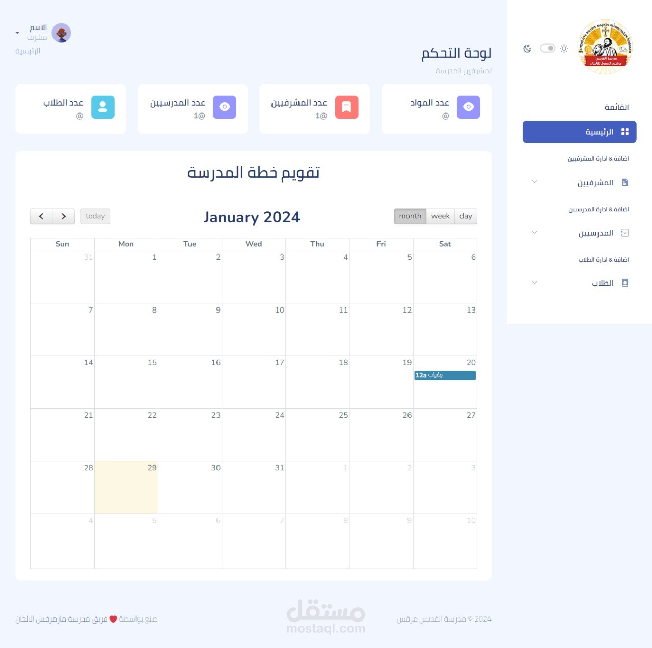 Mark school management system