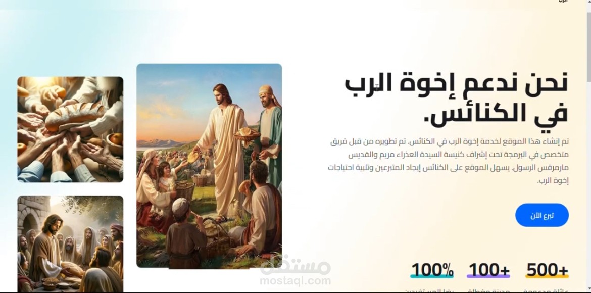 موقع تبرعات