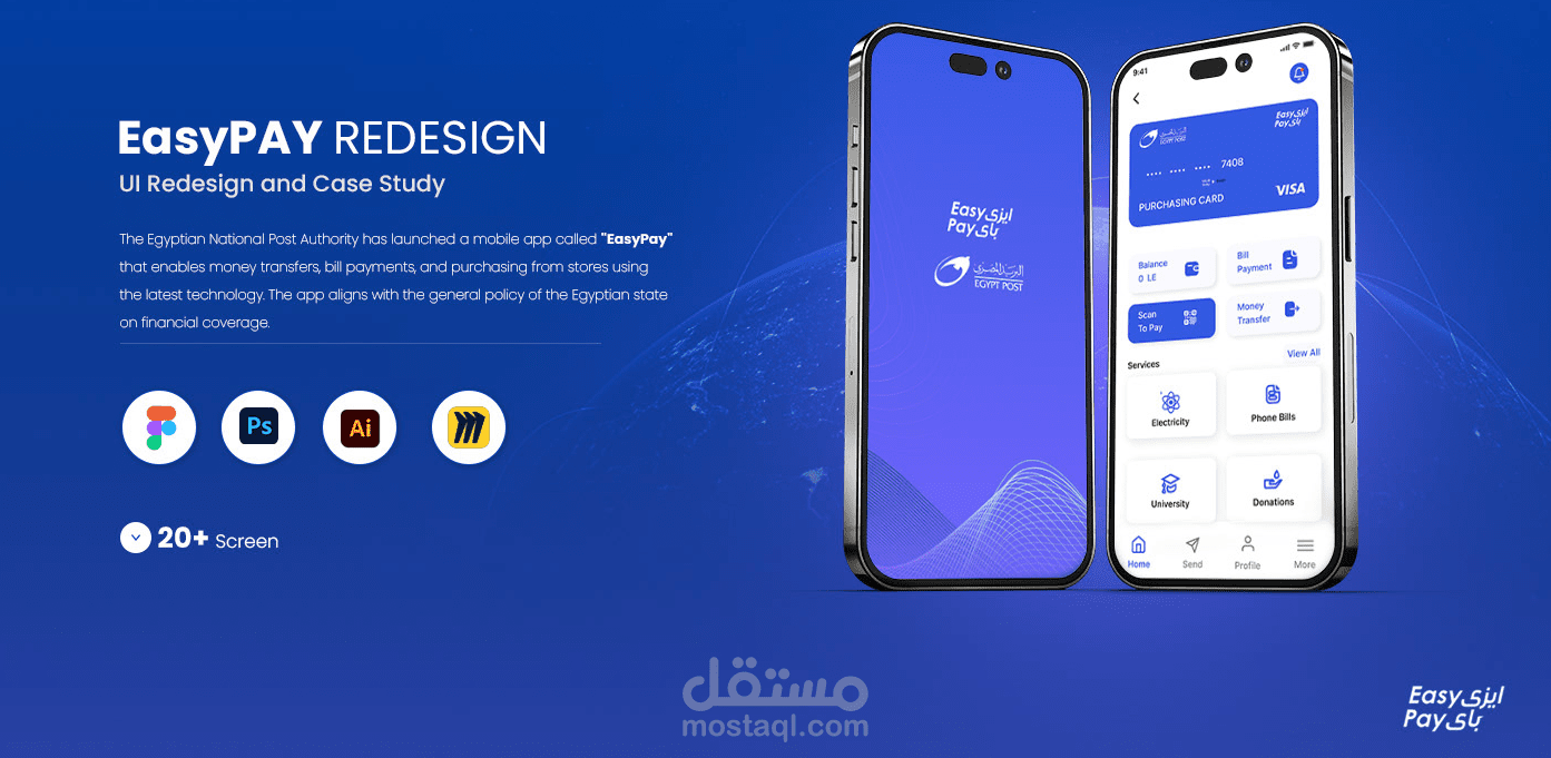 إعادة تصميم تجربة وواجهة تطبيق Easy Pay لهيئة البريد المصري