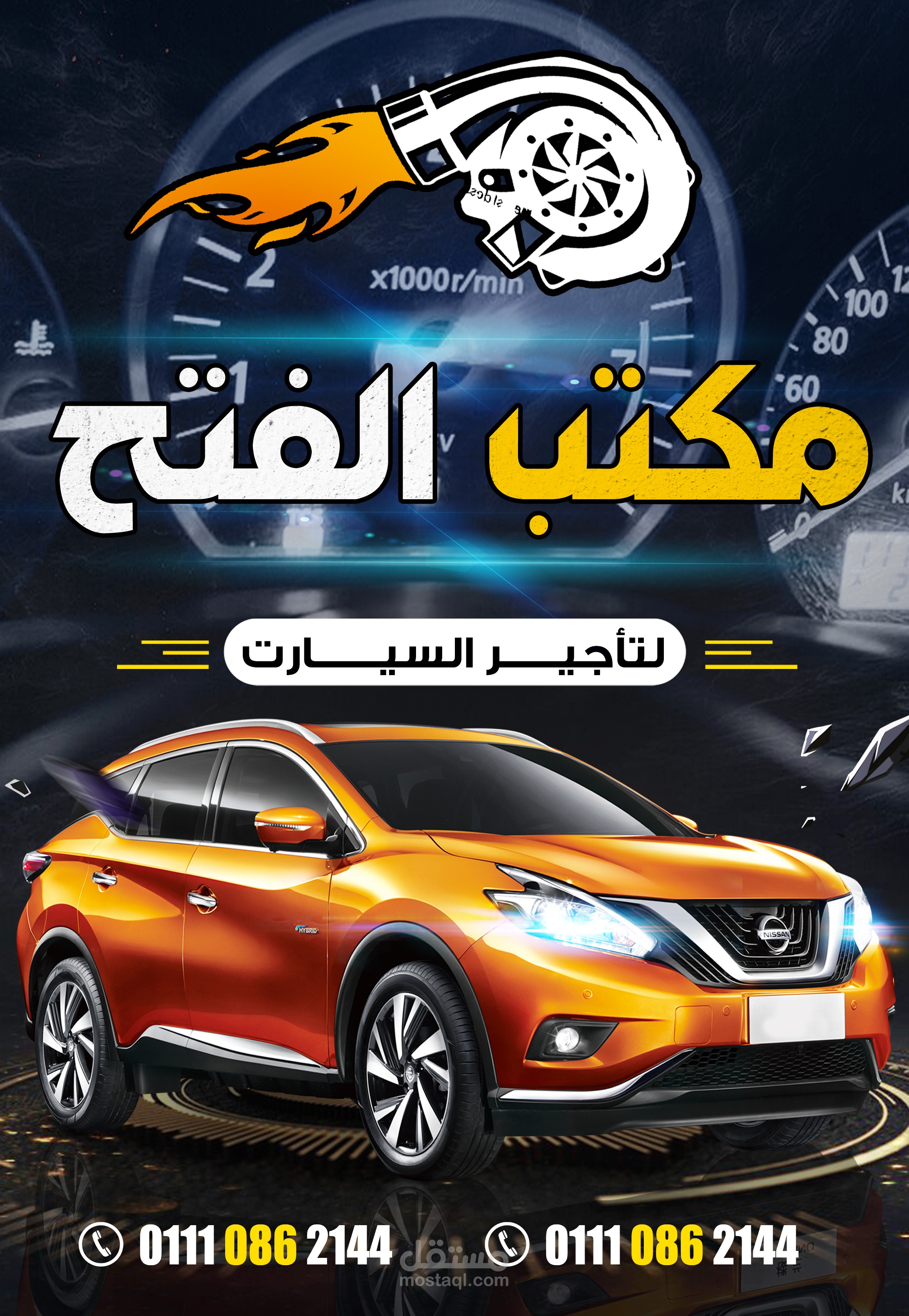 تصميم بوسترات