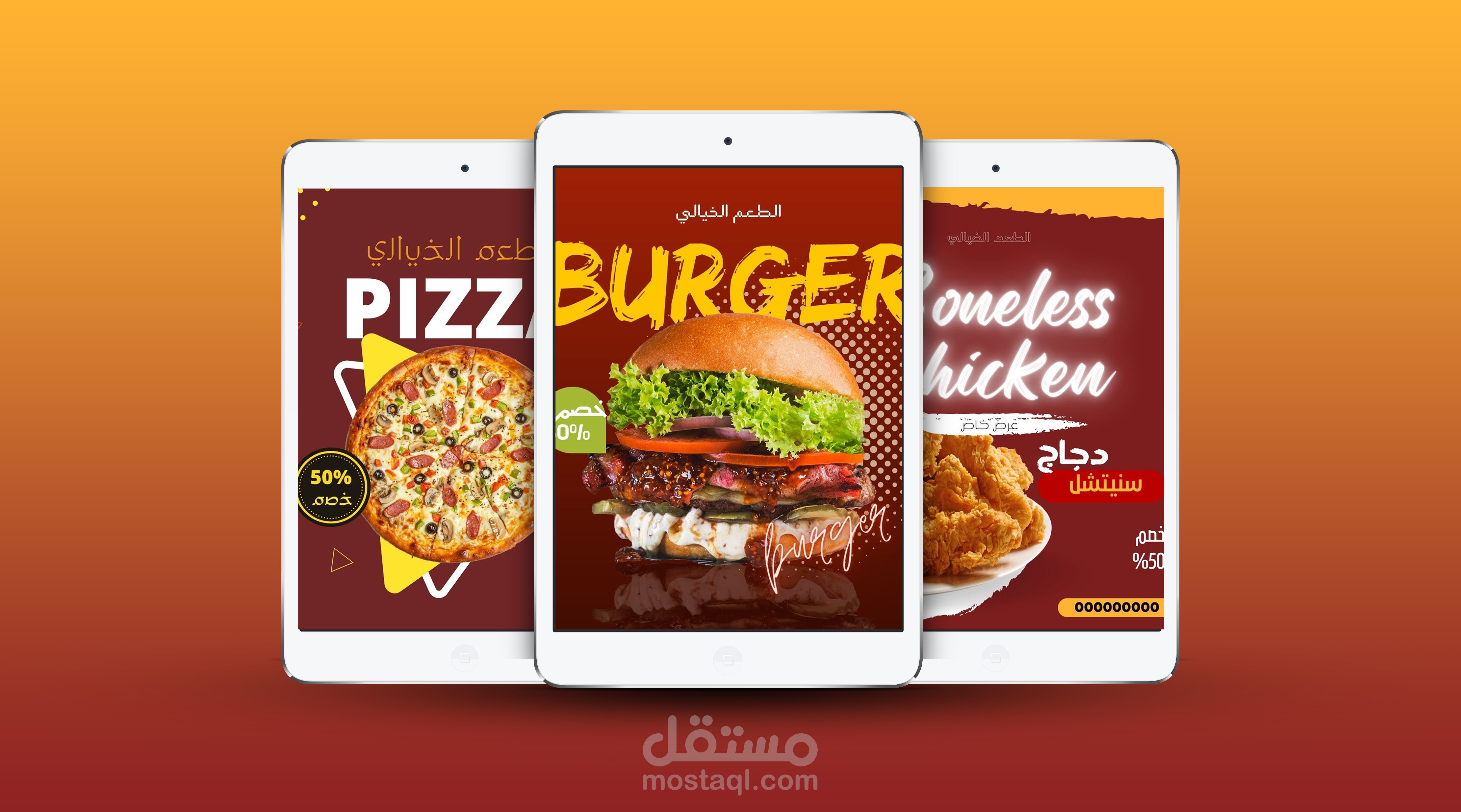 تصاميم سوشال ميديا طعام