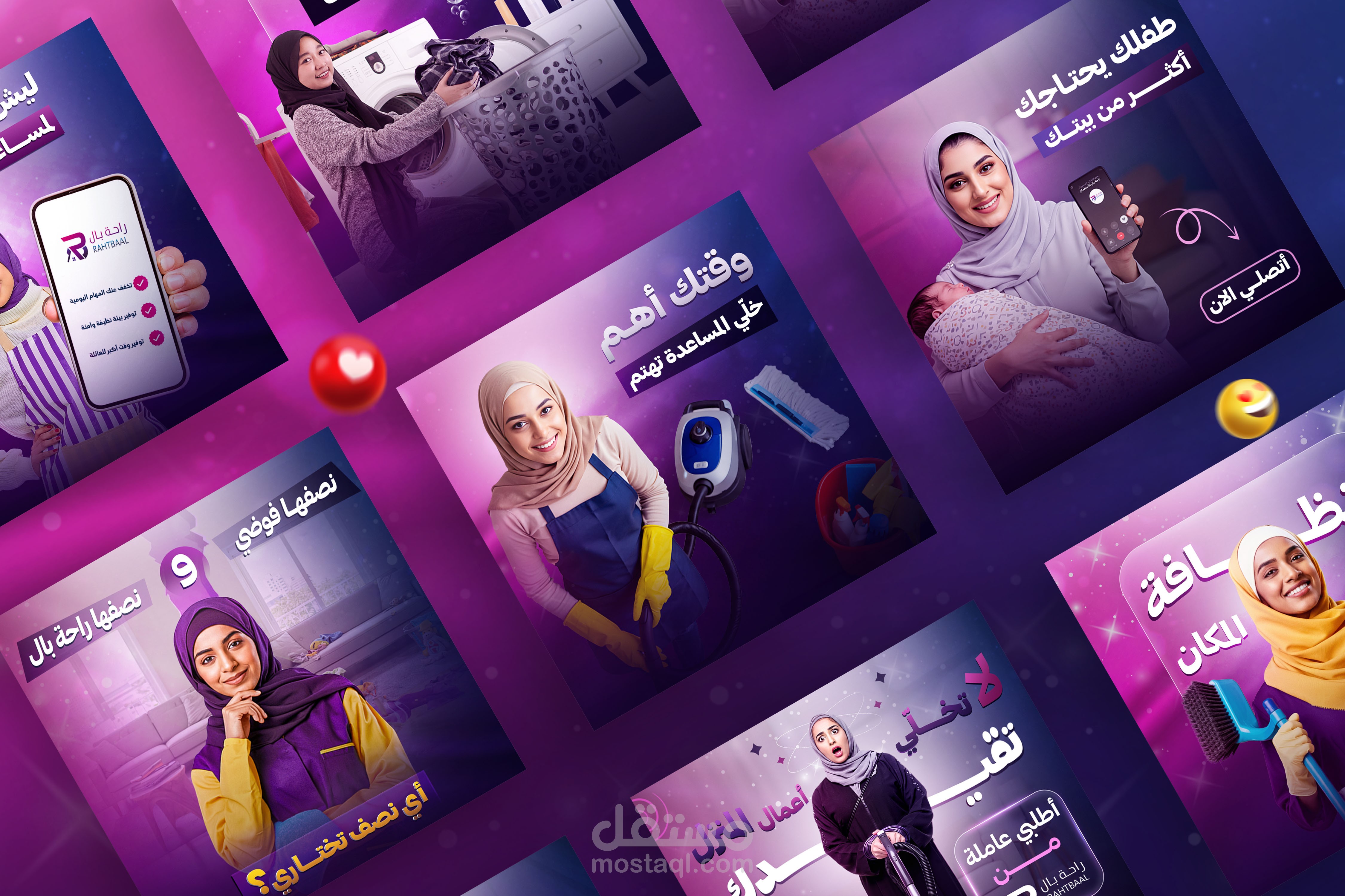 استقدام عمالة منزلية | Social Media Ads