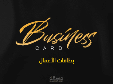 Business Card Design