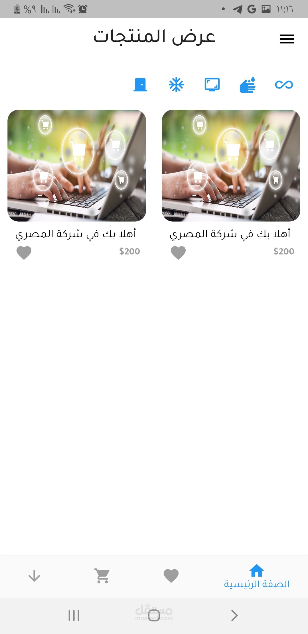 دمشق عن بعد