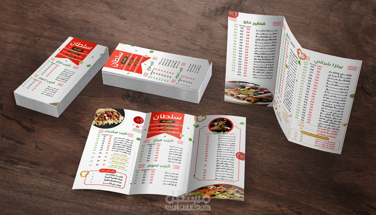 منيو من تصميم الاحترافي