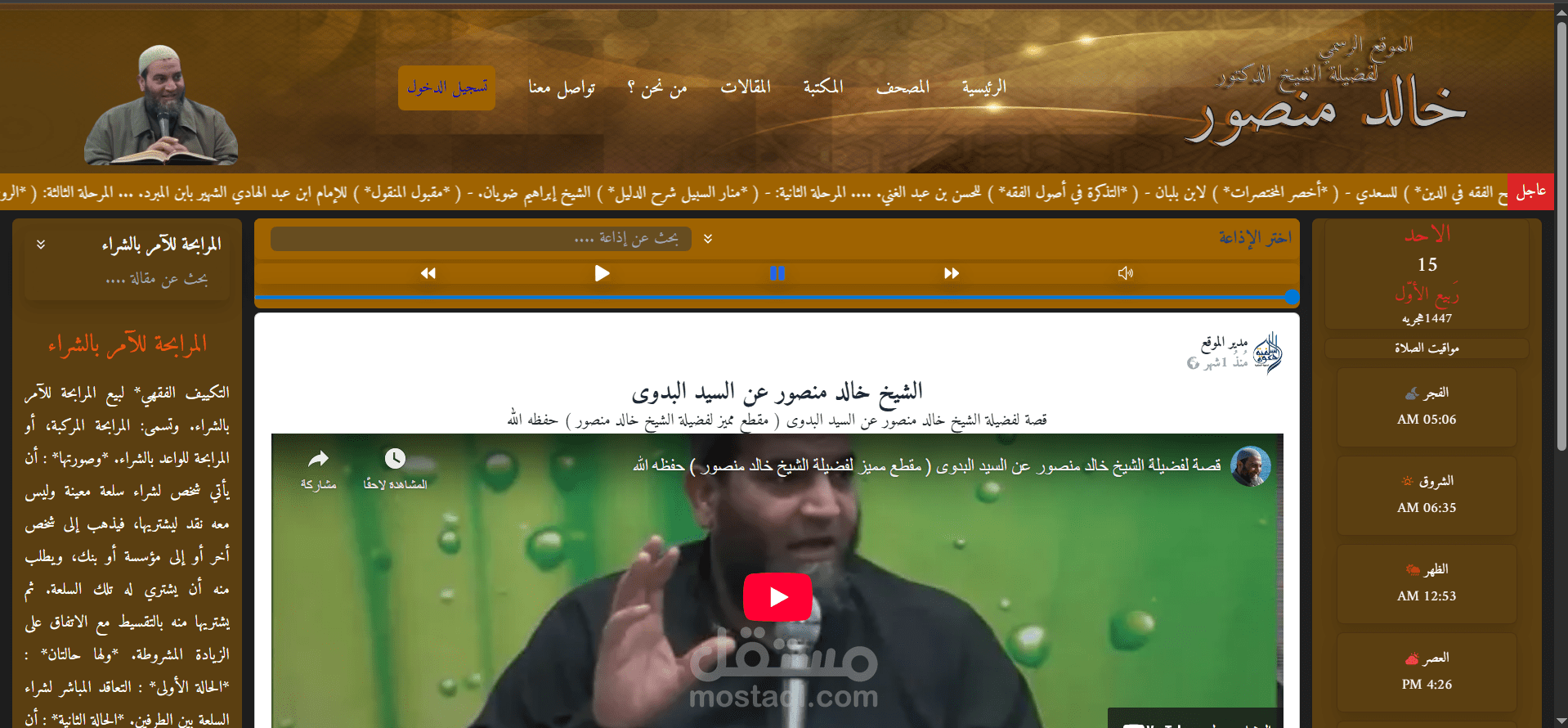 Khaled Mansour - slamic SSR  Platform