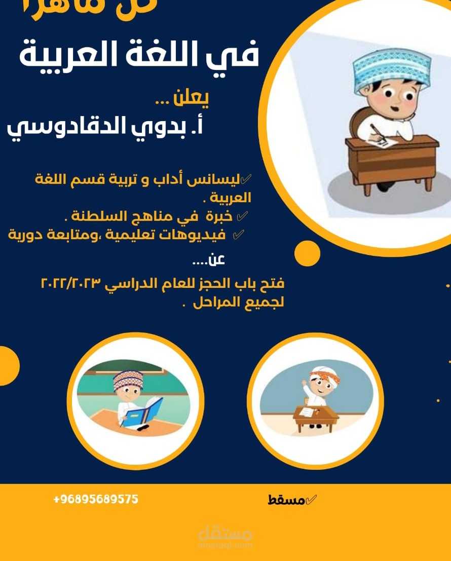 تدريس قواعد لغة عربية