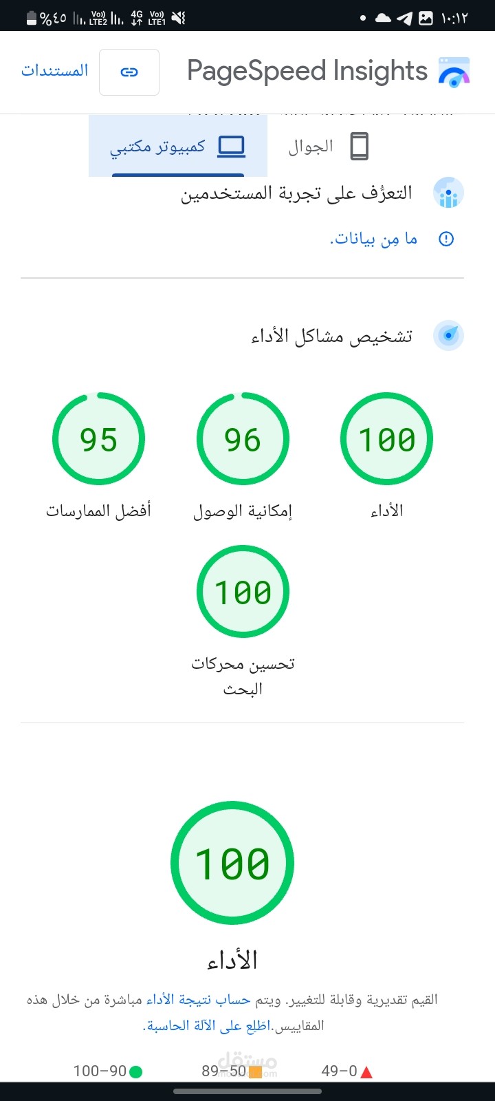 تحسين سرعة موقع