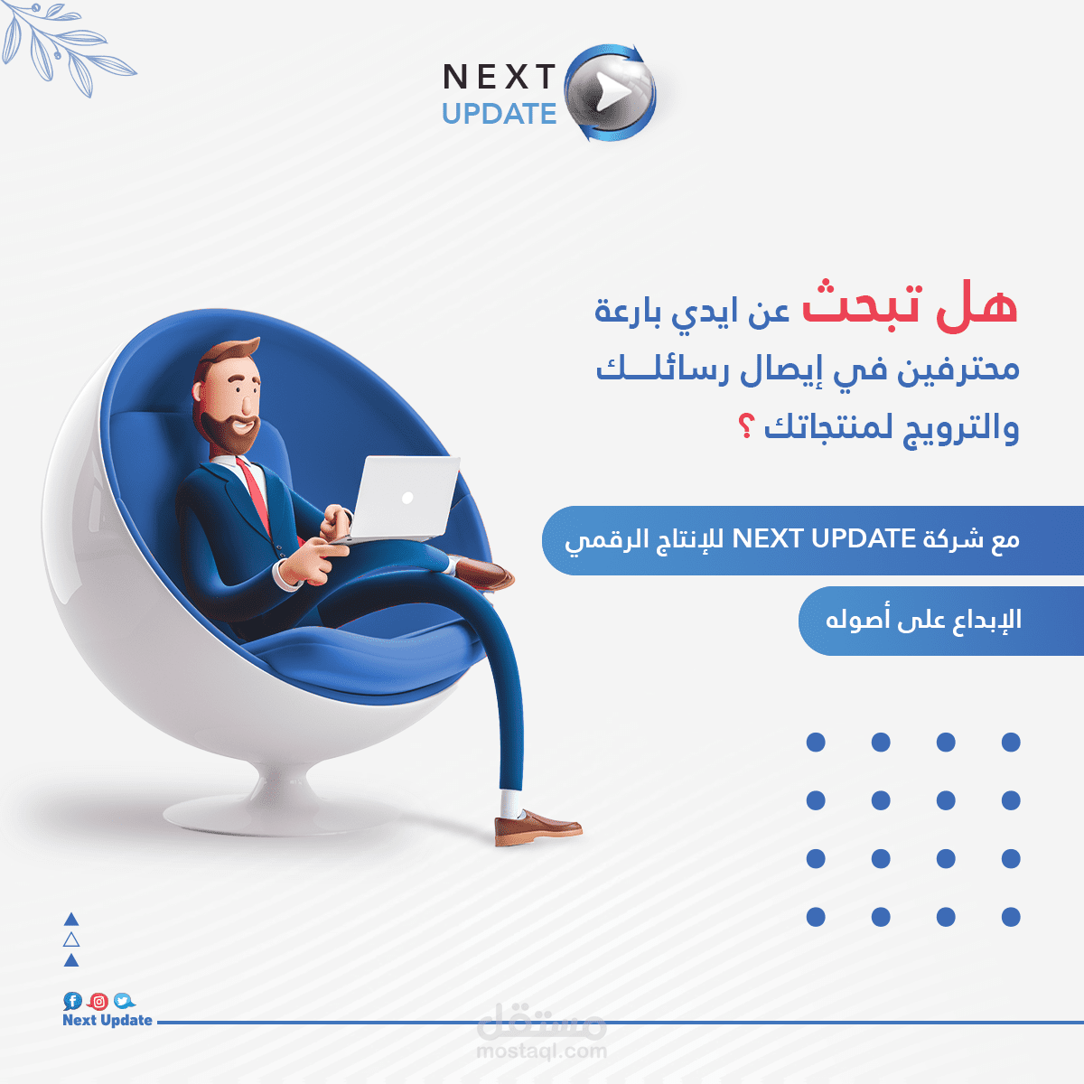 مشروع لصالح شركة تسويق