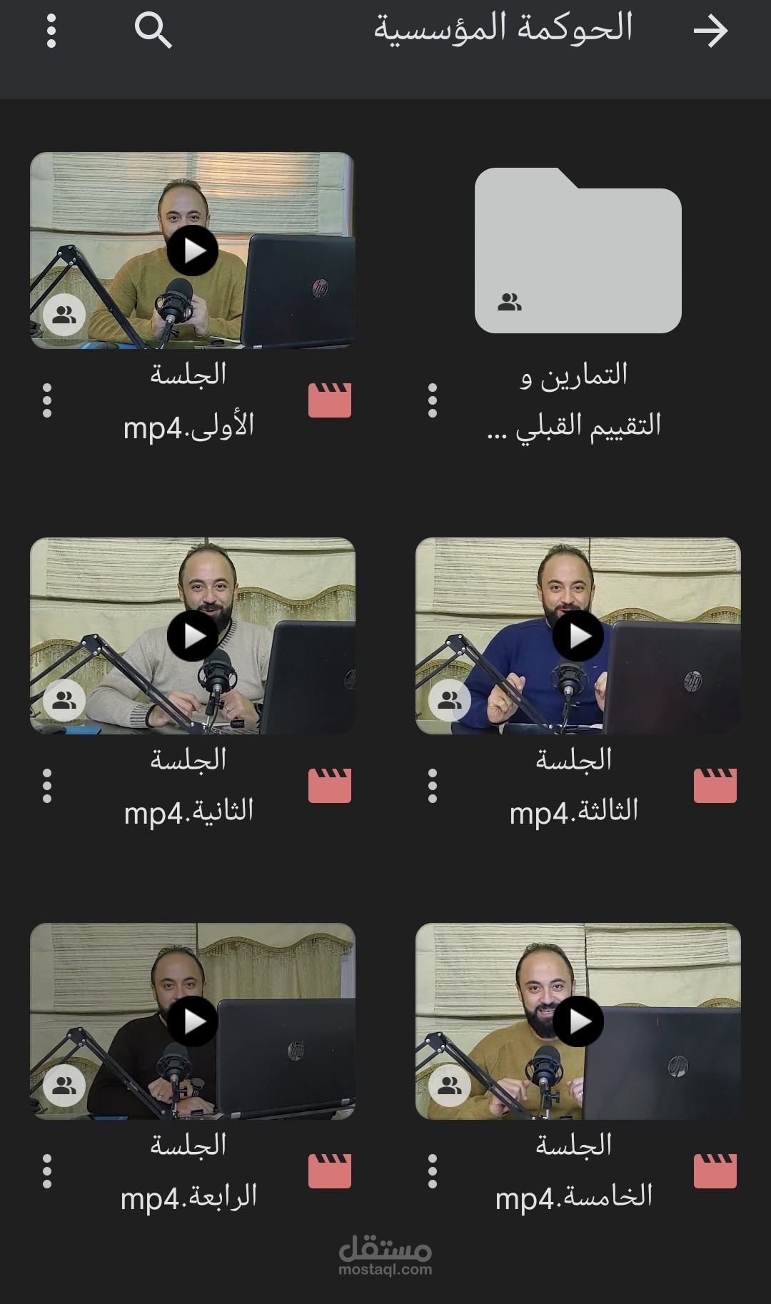 مشروع تدريبي بعنوان الحوكمة المؤسسية