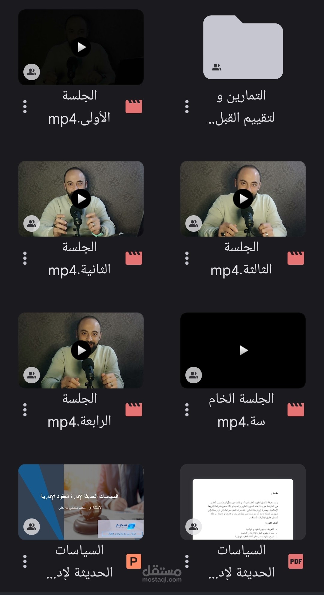 اعداد و تنفيذ برنامج تدريبي بعنوان السياسات الحديثة لادارة العقود الادارية