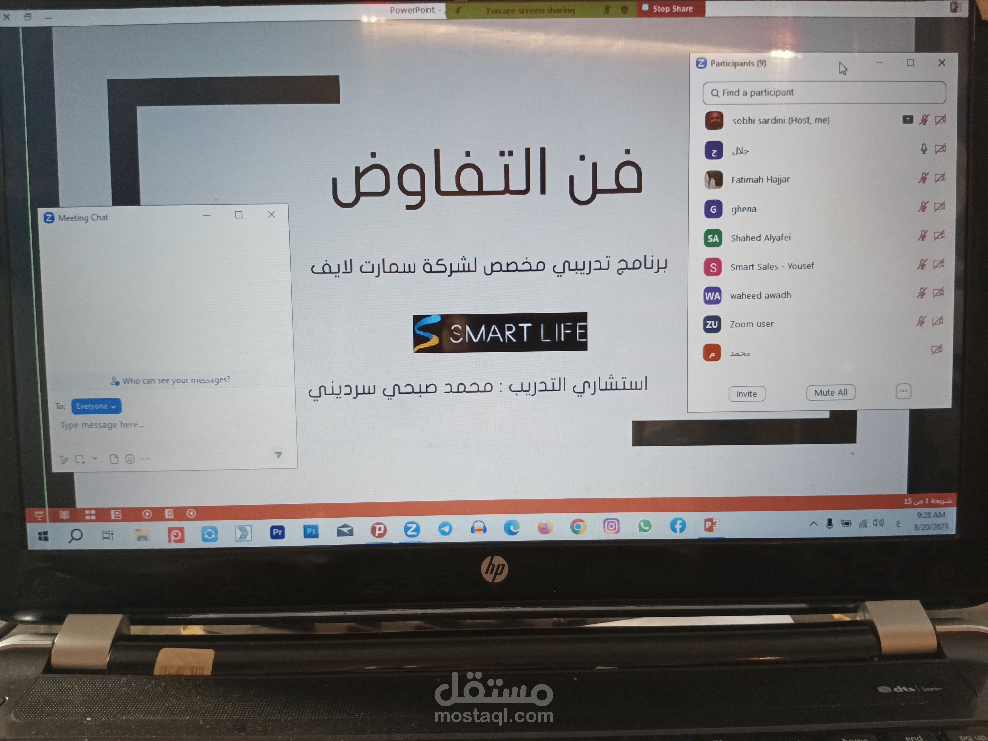 تدريب اونلاين : فن التفاوض