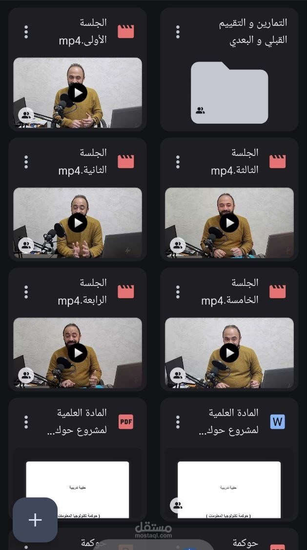 حوكمة تكنولوجيا المعلومات