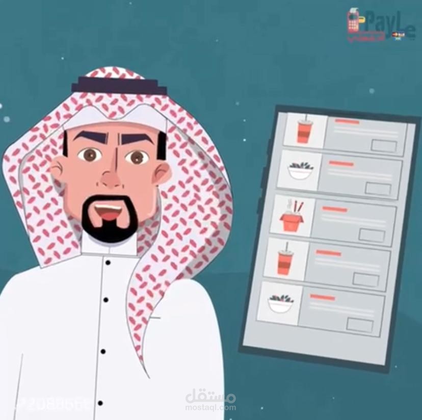 تصميم موشن غرافيك وتعليق صوتي وكتابة المحتوى لتطبيق ادفعلي PayLe